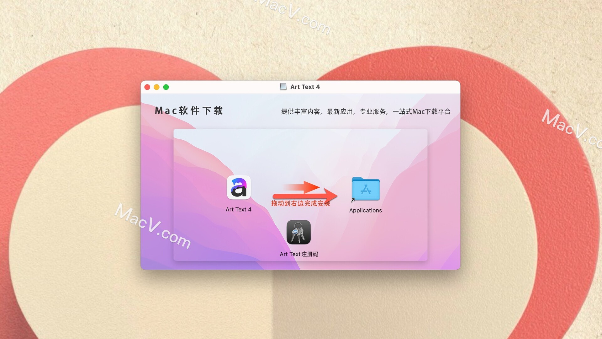 艺术字设计软件-Art Text 4 for Mac(艺术字设计软件)下载