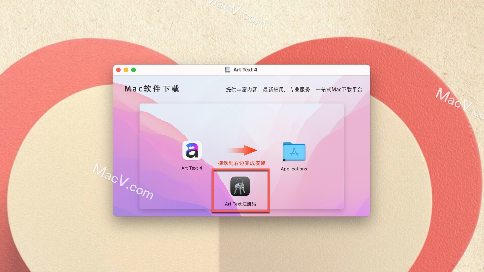 艺术字设计软件-Art Text 4 for Mac(艺术字设计软件)下载