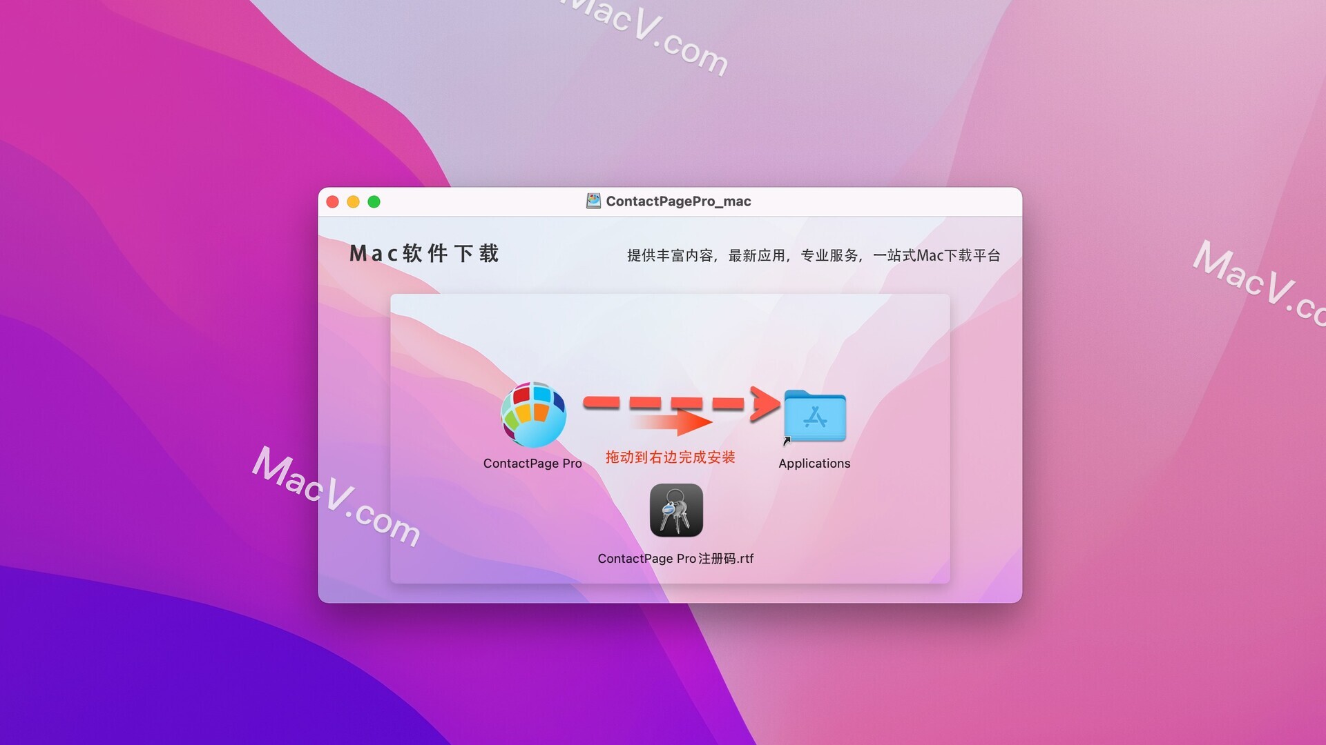 ContactPage Pro破解版下载-ContactPage Pro for Mac(图像快速编辑排版工具) 