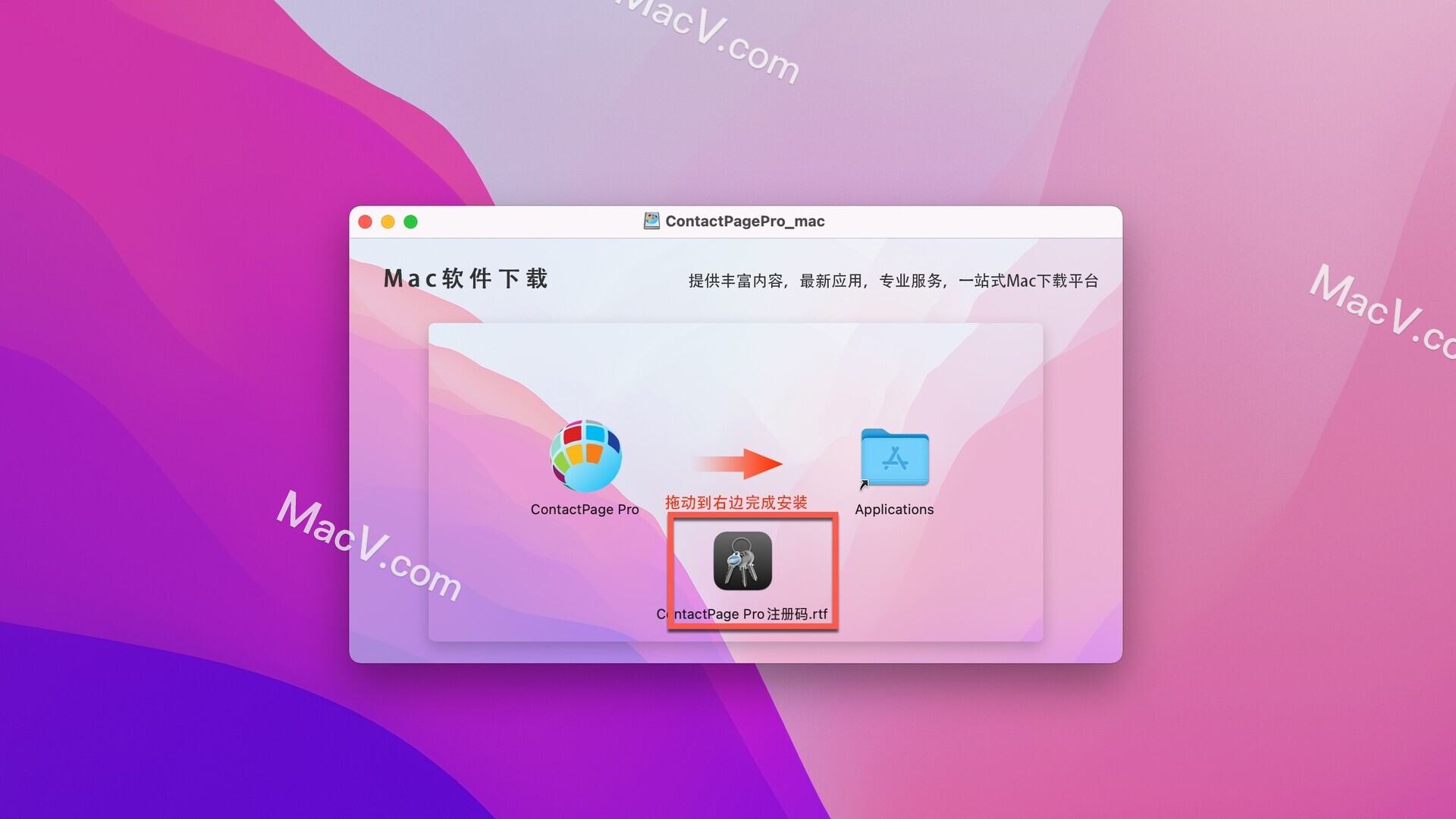 ContactPage Pro破解版下载-ContactPage Pro for Mac(图像快速编辑排版工具) 