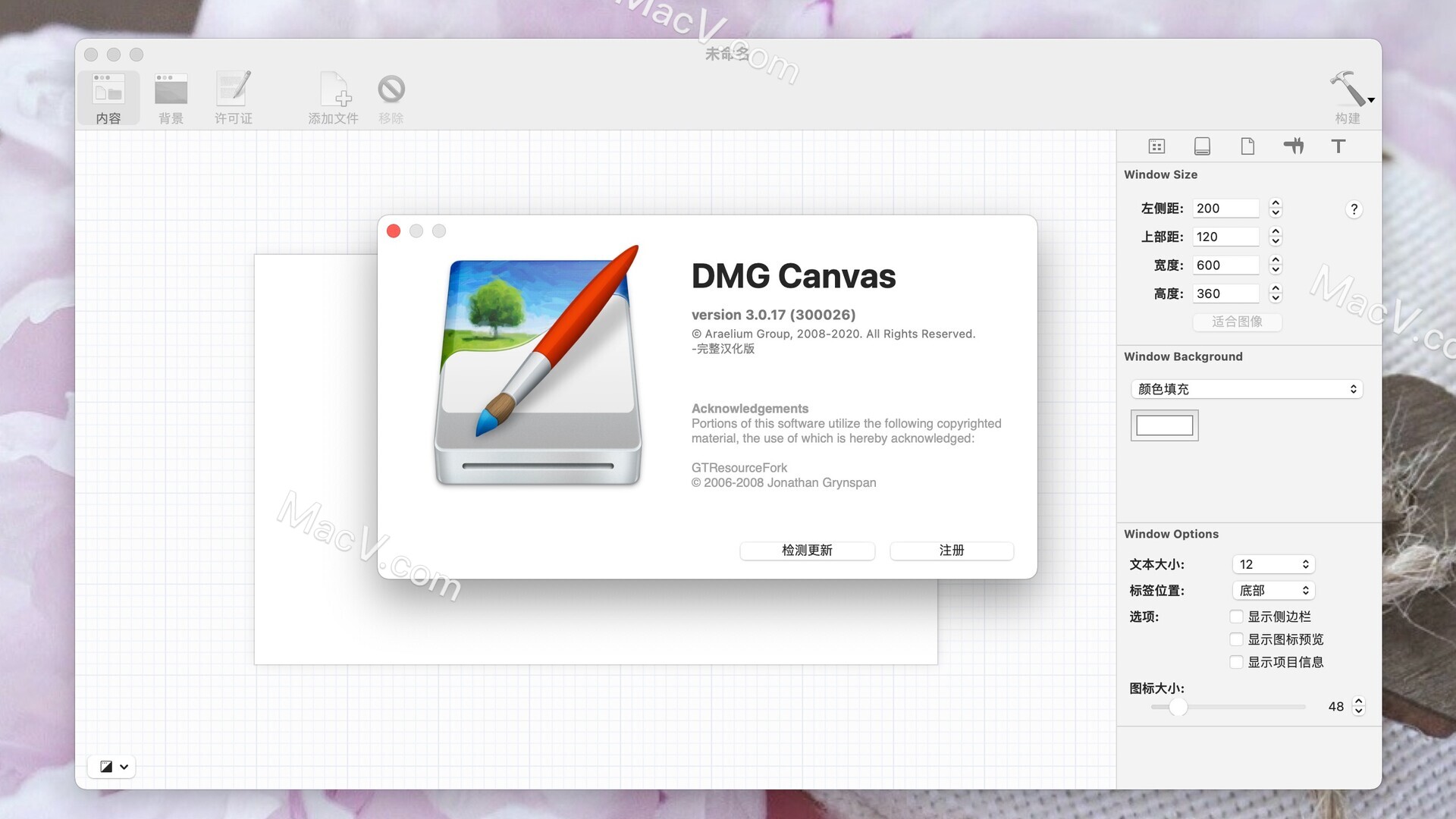 DMG Canvas下载-DMG Canvas for mac(DMG镜像制作工具)