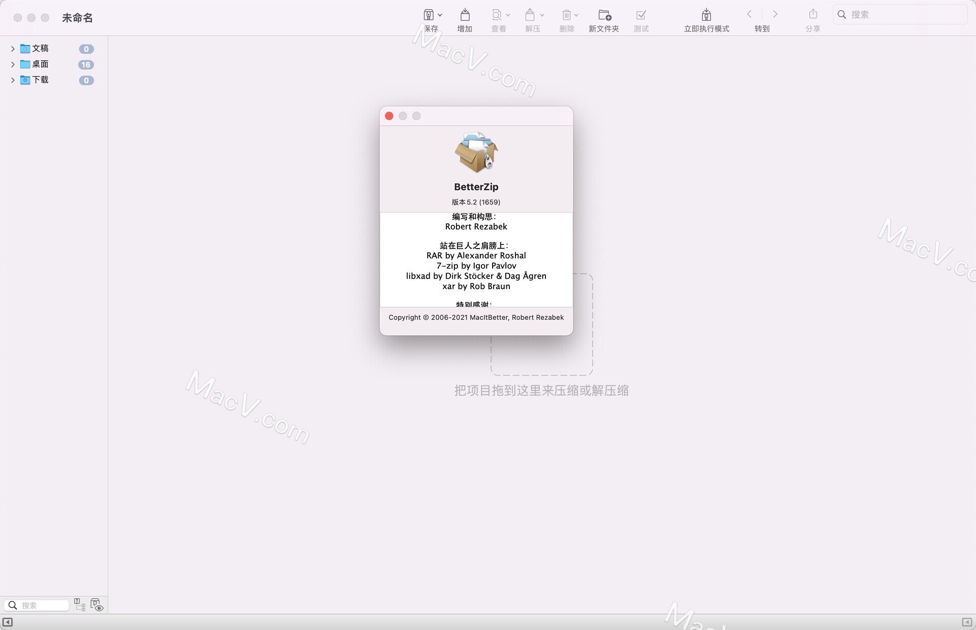 betterzip mac破解版下载-BetterZip for Mac(压缩解压软件)