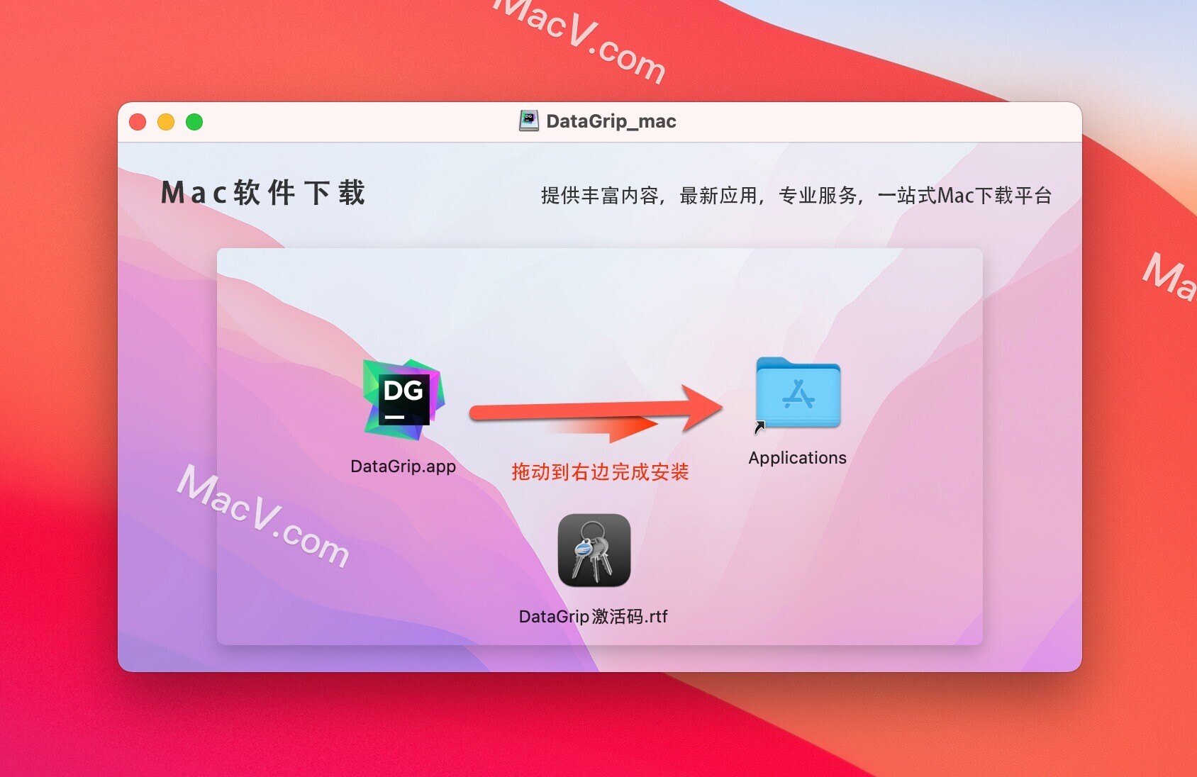 JetBrains DataGrip 2021破解版下载-JetBrains DataGrip 2021 for mac(专业编程开发软件) 