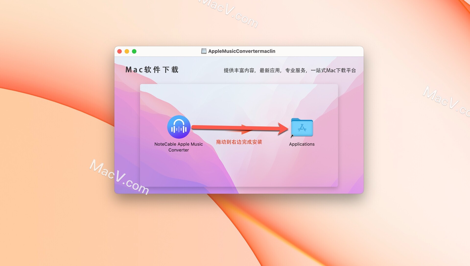 NoteCable Apple Music Converter Mac破解版-NoteCable Apple Music Converter for Mac(多合一的苹果音乐转换器) 下载