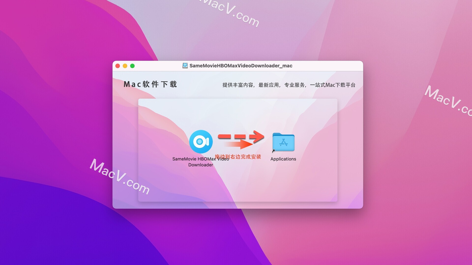 HBOMax Video Downloader Mac激活版下载-SameMovie HBOMax Video Downloader for Mac(HBOMax视频下载器)