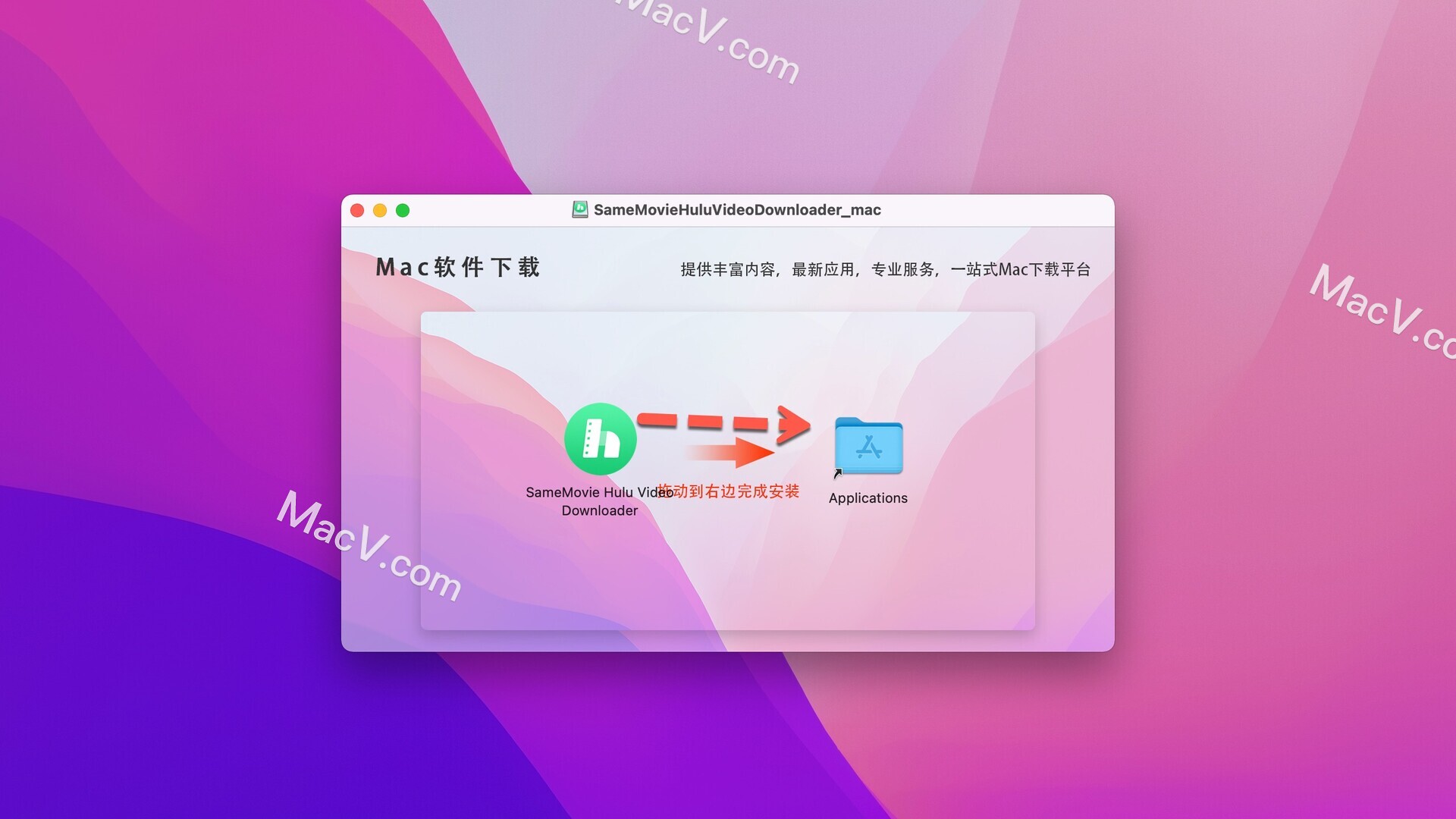 Hulu Video Downloader Mac版下载-SameMovie Hulu Video Downloader for Mac(Hulu 视频下载器) 