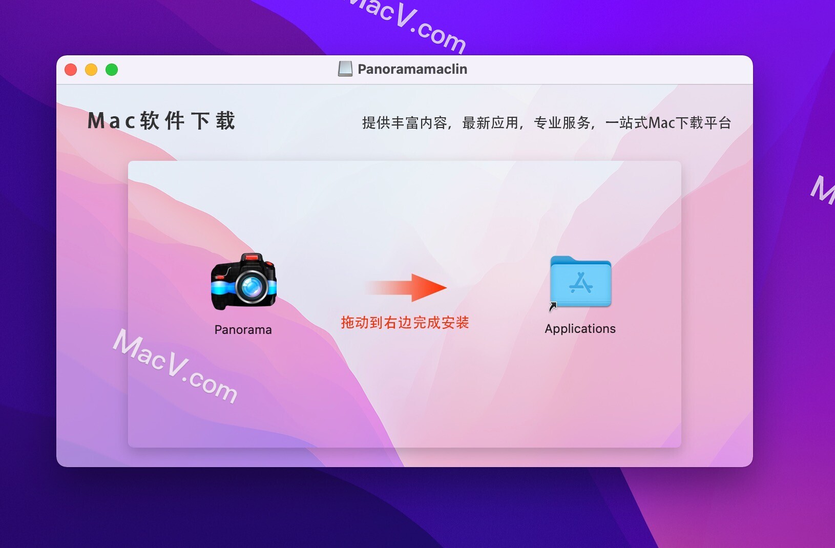 Panorama破解版-Panorama for Mac(全景图像拼接工具) 下载