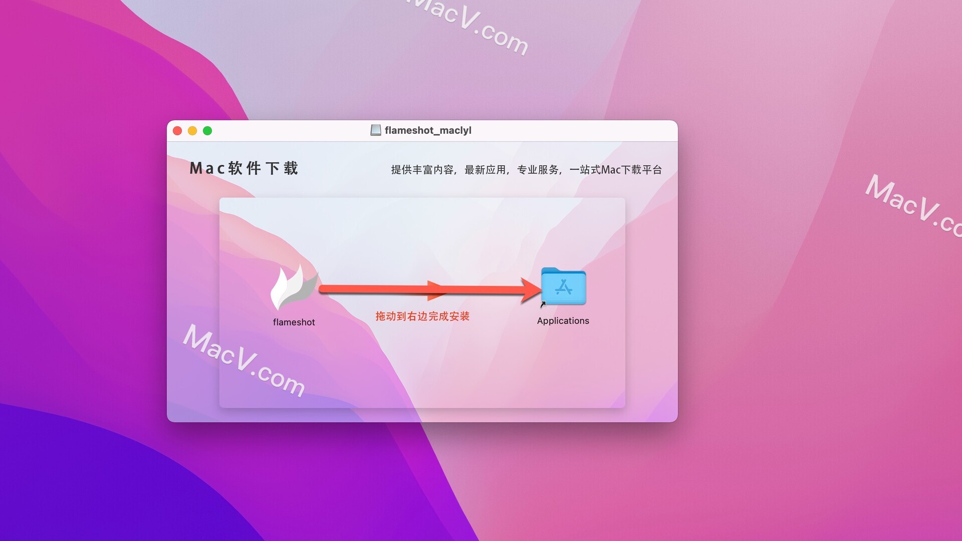 Flameshot下载-flameshot for Mac(截屏软件)