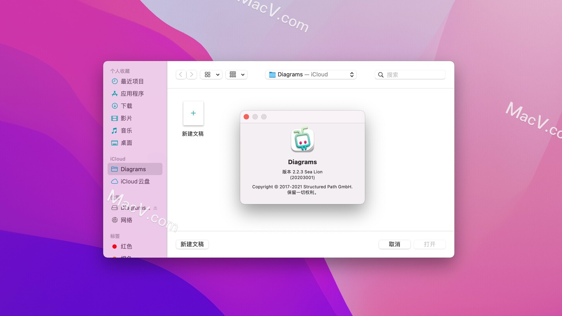 Diagrams Mac版下载-Diagrams for Mac(原生流程图制作工具)