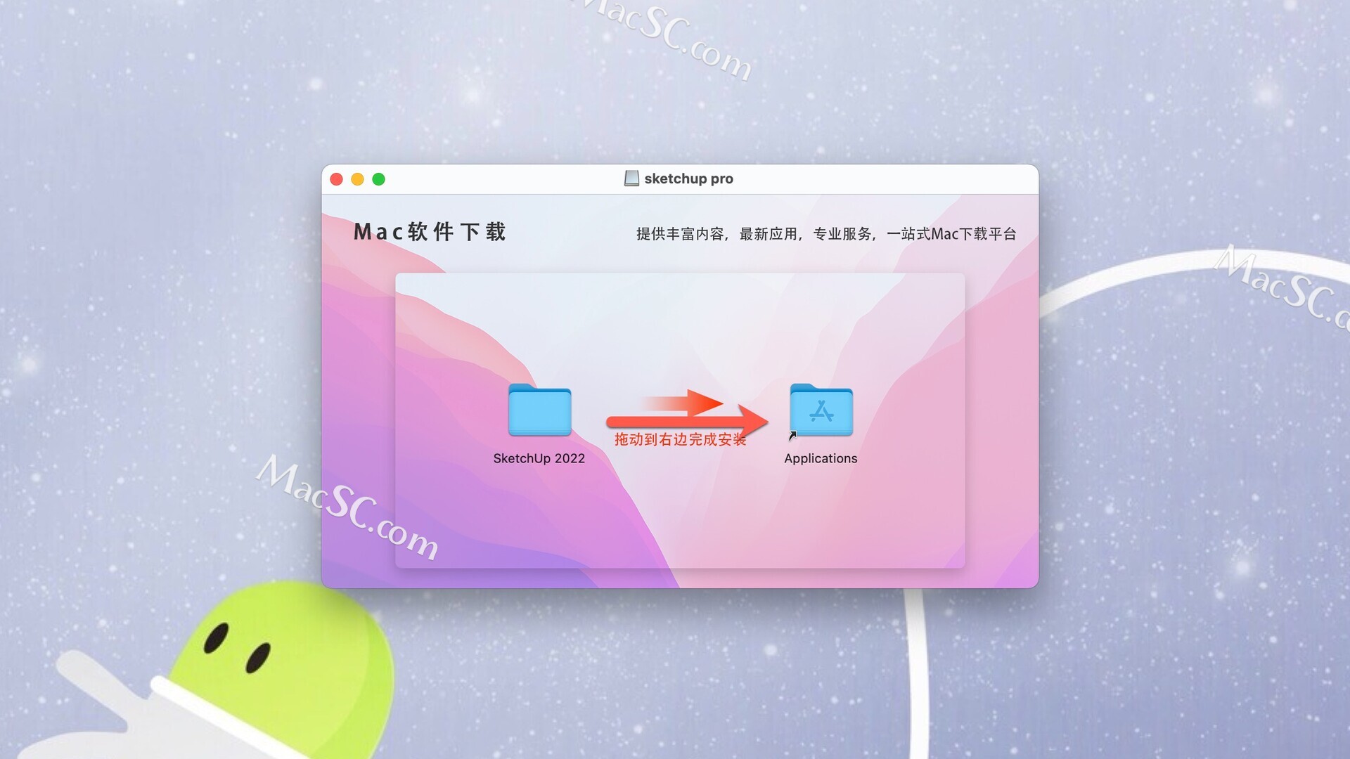 mac实用软件草图大师SketchUp Pro 2022 for Mac中文永久激活版- 余生不见空- 博客园