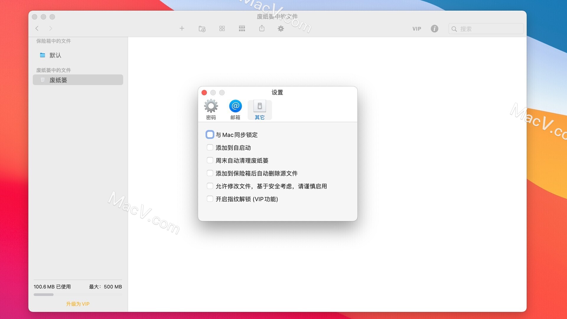 F-Vault mac下载-F-Vault for mac(一键加密隐私文件)