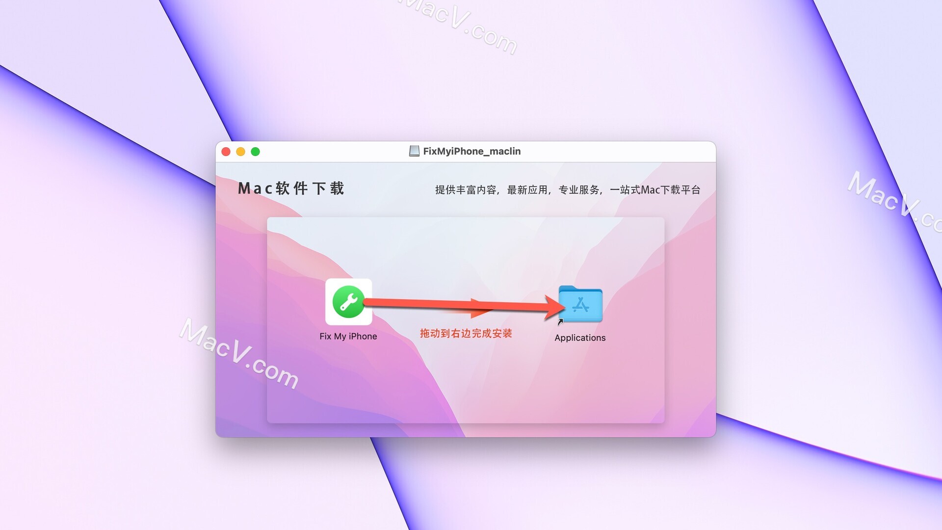 Fix My iPhone破解版-Fix My iPhone for Mac(iOS系统恢复软件)下载