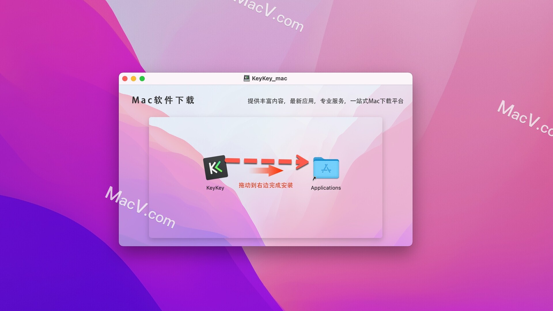 打字练习软件下载-KeyKey for Mac(mac打字练习工具) 