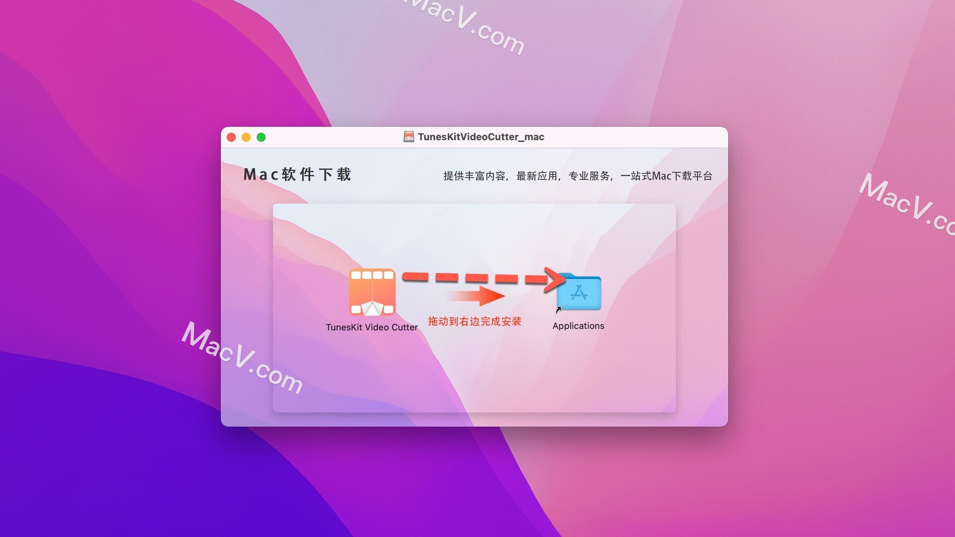 TunesKit Video Cutter for mac下载-TunesKit Video Cutter for mac(视频分割编辑器) 