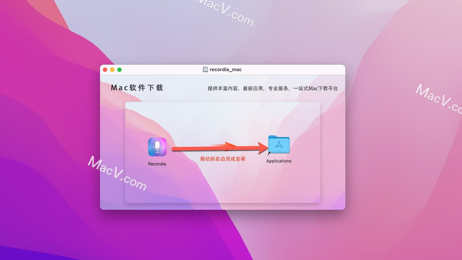 Recordia mac版下载-Recordia for mac(音频录制工具)