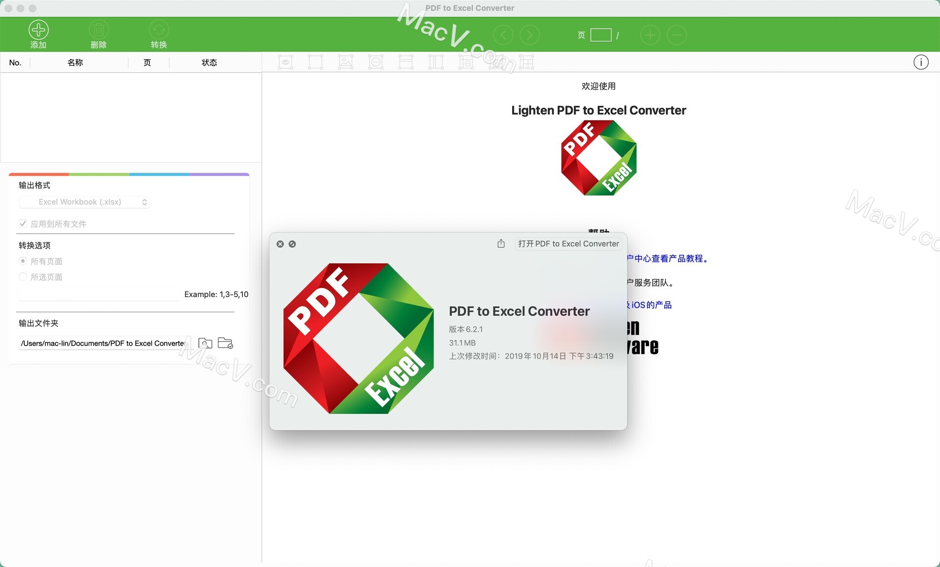 PDF to Excel Converter 破解版-PDF to Excel Converter for Mac(PDF转换Excel软件) 下载