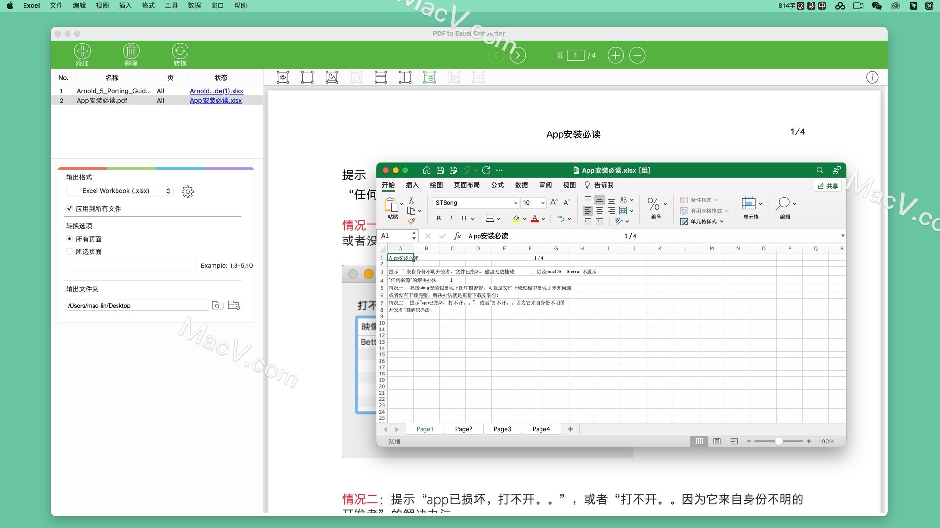 PDF to Excel Converter 破解版-PDF to Excel Converter for Mac(PDF转换Excel软件) 下载