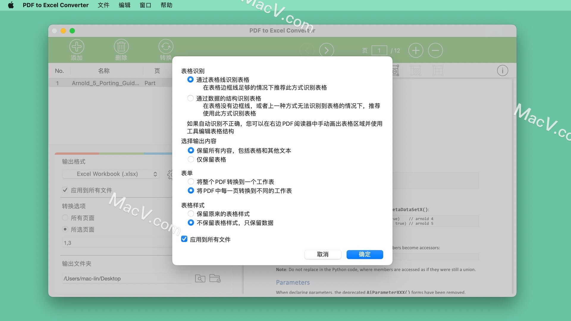 PDF to Excel Converter 破解版-PDF to Excel Converter for Mac(PDF转换Excel软件) 下载