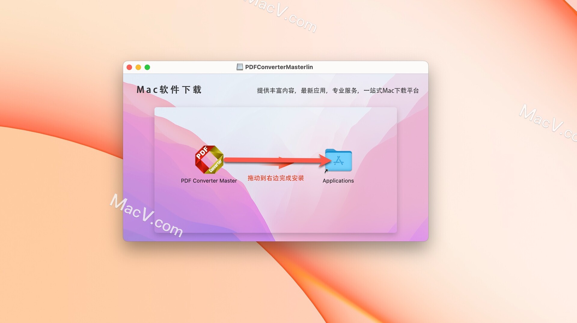 PDF Converter Master Mac破解版-PDF Converter Master for Mac(多格式pdf一键转换工具) 下载