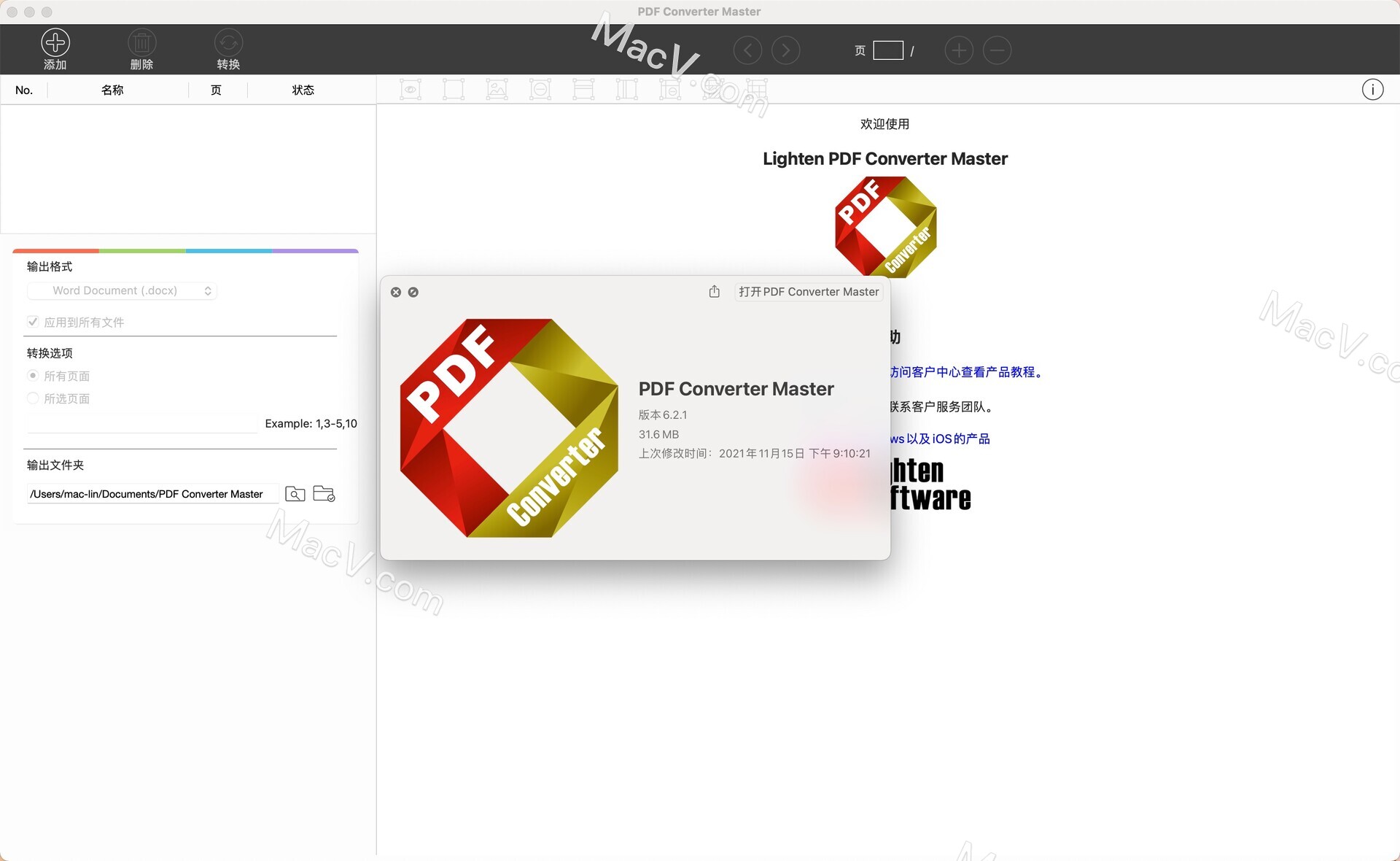 PDF Converter Master Mac破解版-PDF Converter Master for Mac(多格式pdf一键转换工具) 下载