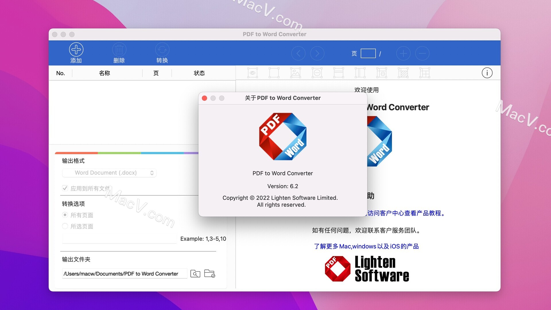 PDF to Word Converter Mac破解版-PDF to Word Converter for Mac(pdf转换成word文档软件) 下载