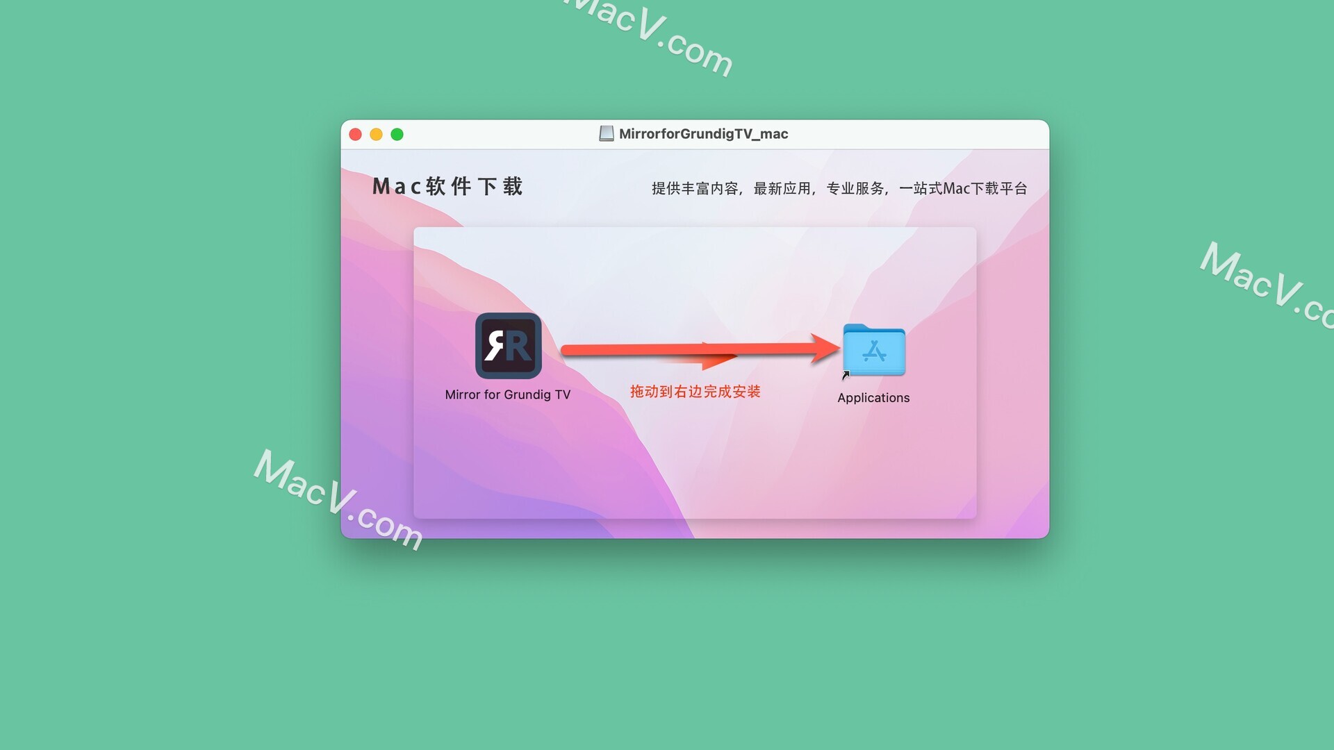 Mirror for Grundig TV破解版下载-Mirror for Grundig TV for Mac(Grundig电视投影工具) 
