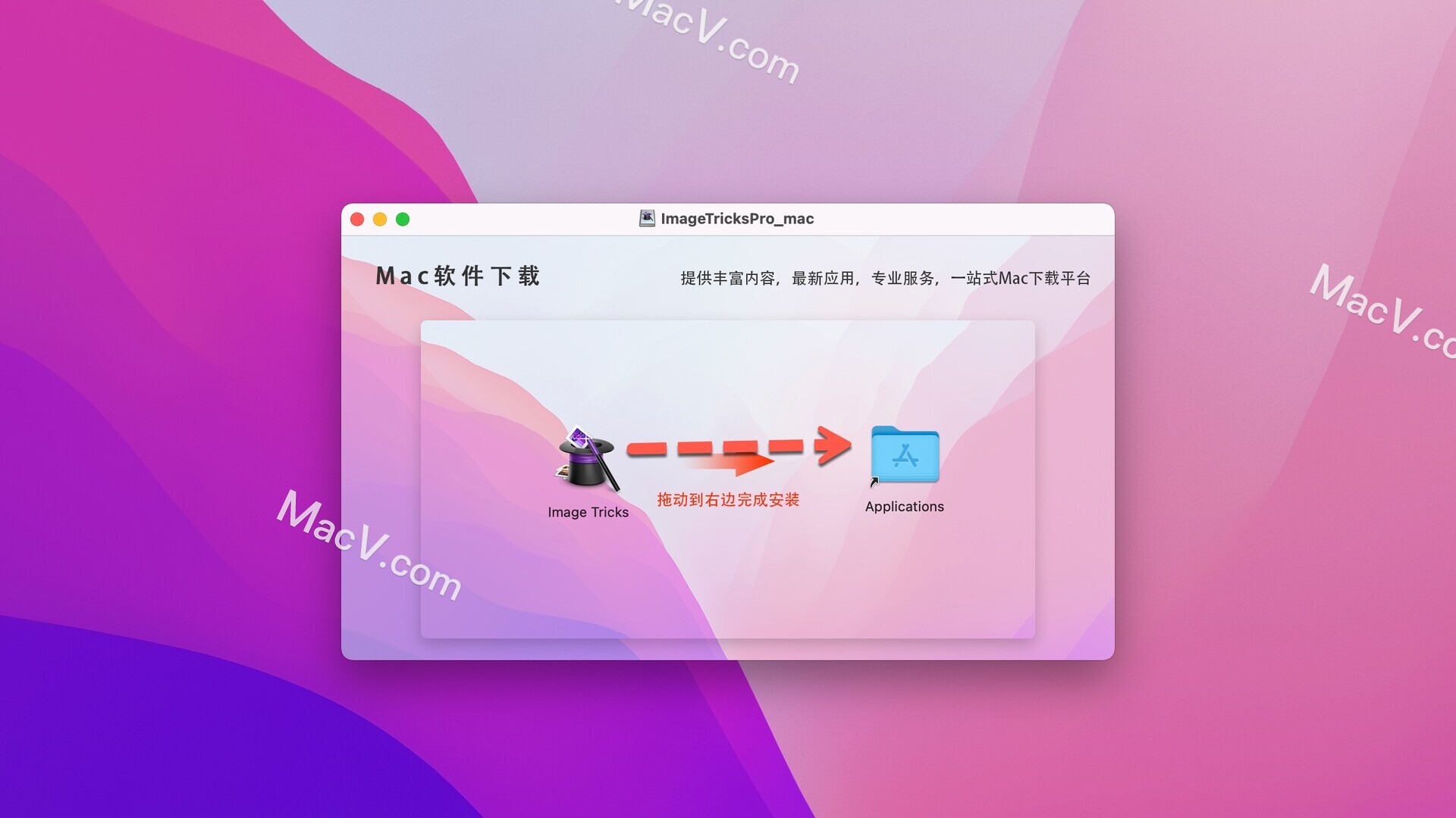 Image Tricks Pro Mac直装版-Image Tricks Pro for Mac(照片编辑软件)下载