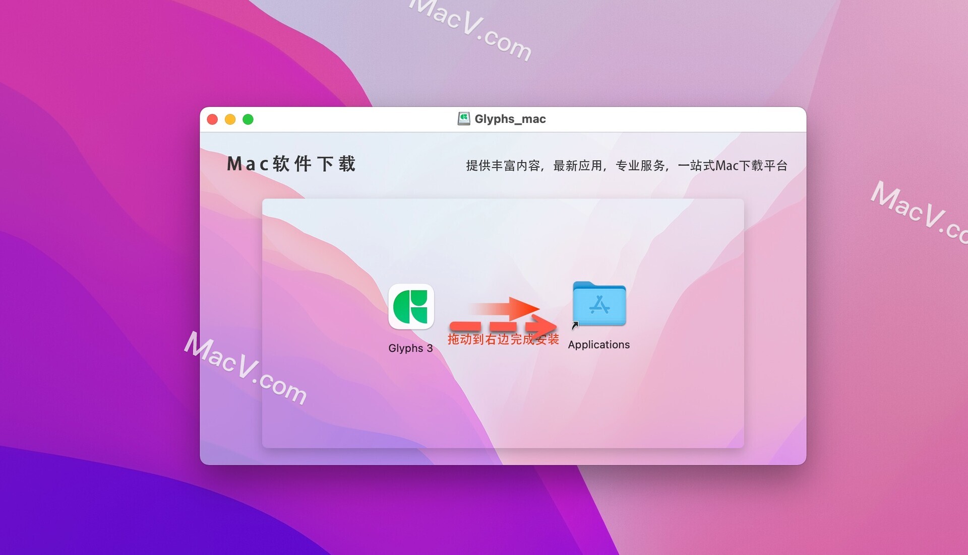 Glyphs 3破解版下载-glyphs for mac(字体设计软件)