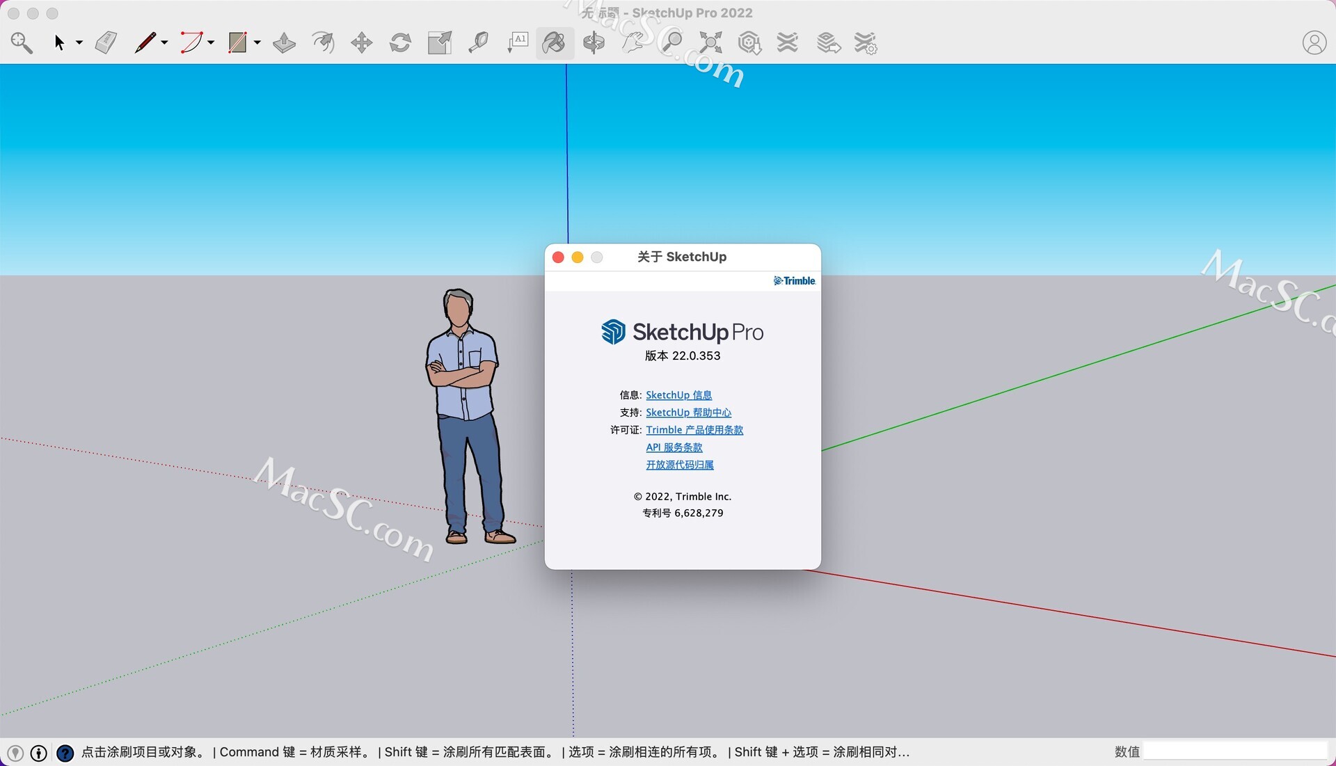 mac苹果电脑草图大师SketchUp Pro 2022 for Mac永久激活版- 余生不见空- 博客园