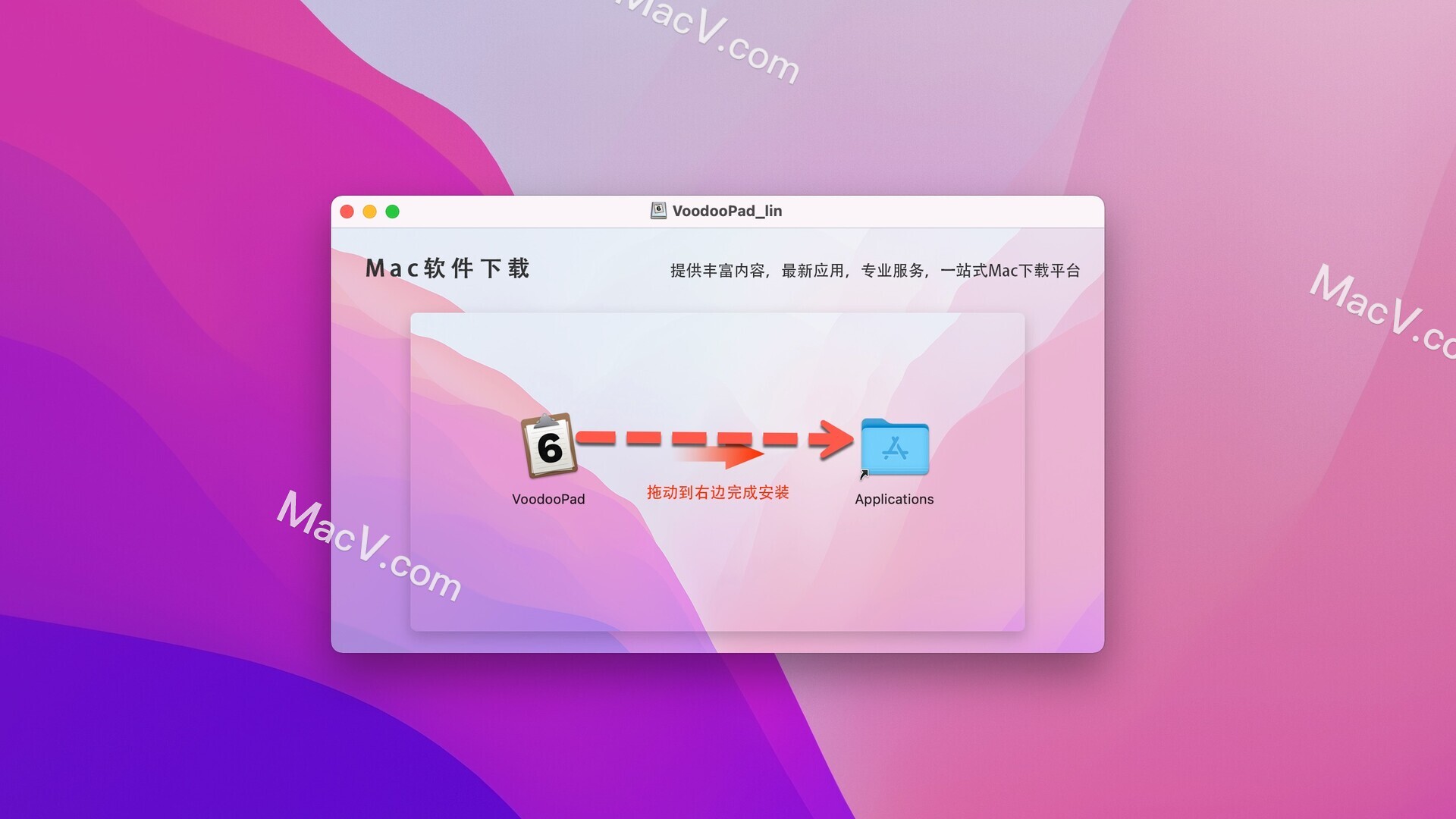 VoodooPad mac破解版下载-VoodooPad for Mac(记事本软件) 