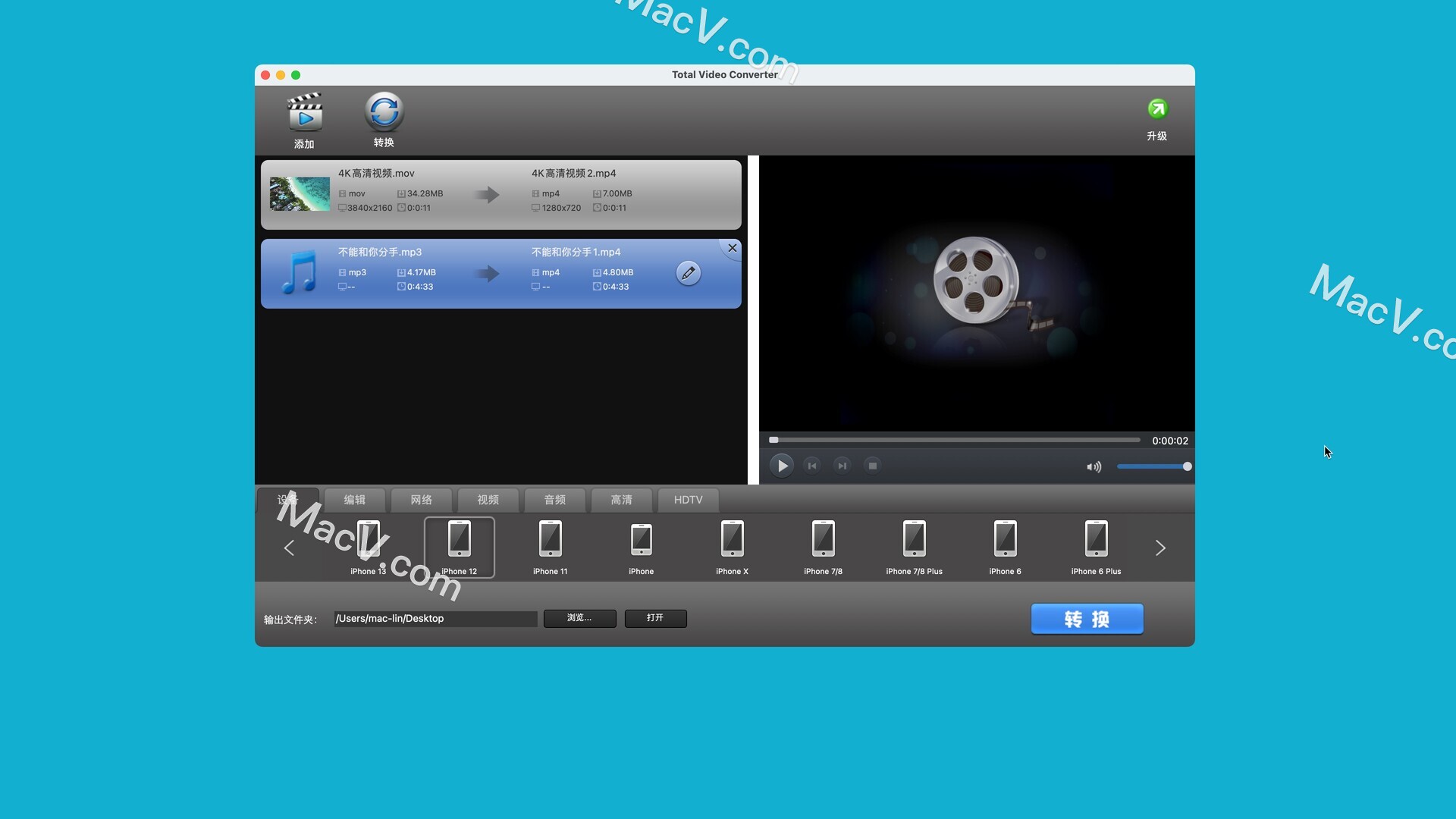 Total Video Audio Converter 破解版-Total Video Converter for Mac(超级转霸视频音乐格式转換工厂)下载