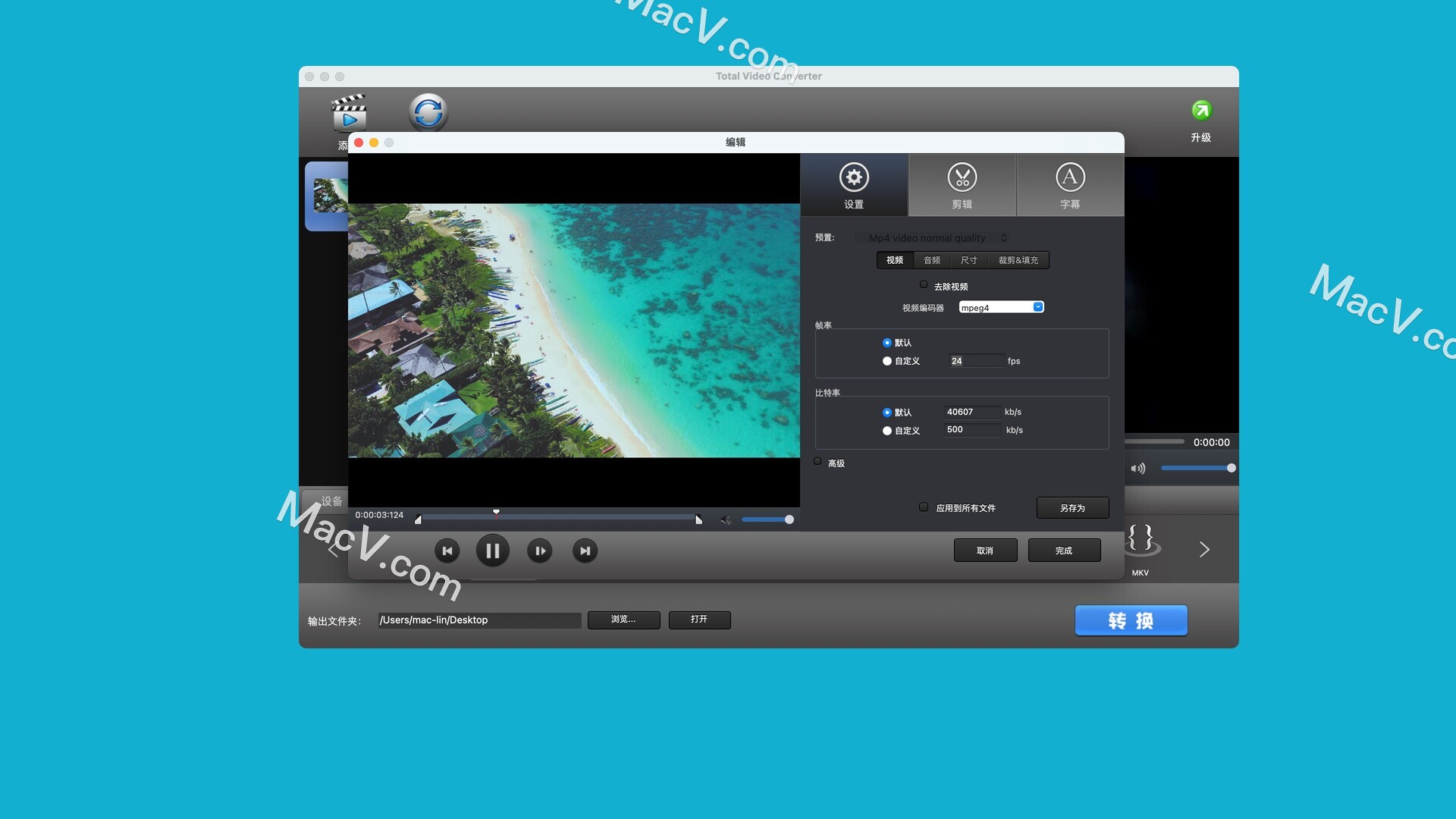 Total Video Audio Converter 破解版-Total Video Converter for Mac(超级转霸视频音乐格式转換工厂)下载