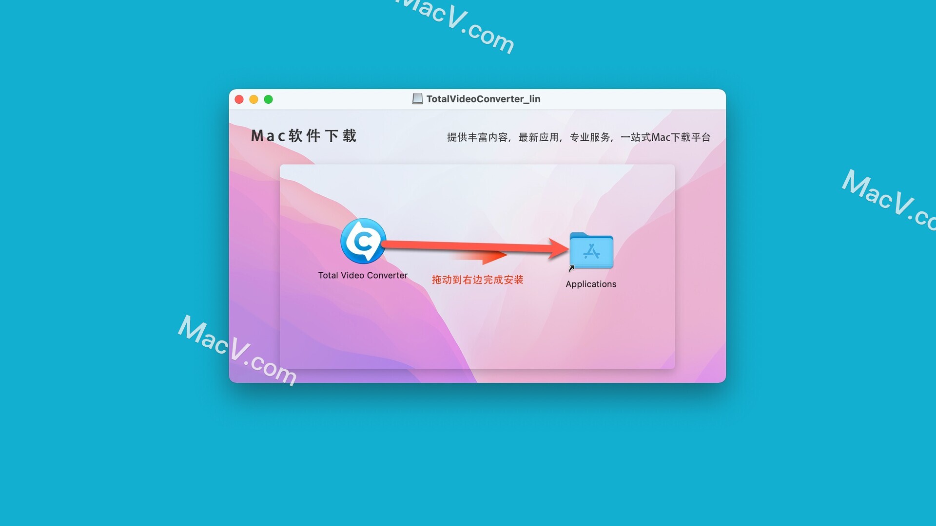 Total Video Audio Converter 破解版-Total Video Converter for Mac(超级转霸视频音乐格式转換工厂)下载