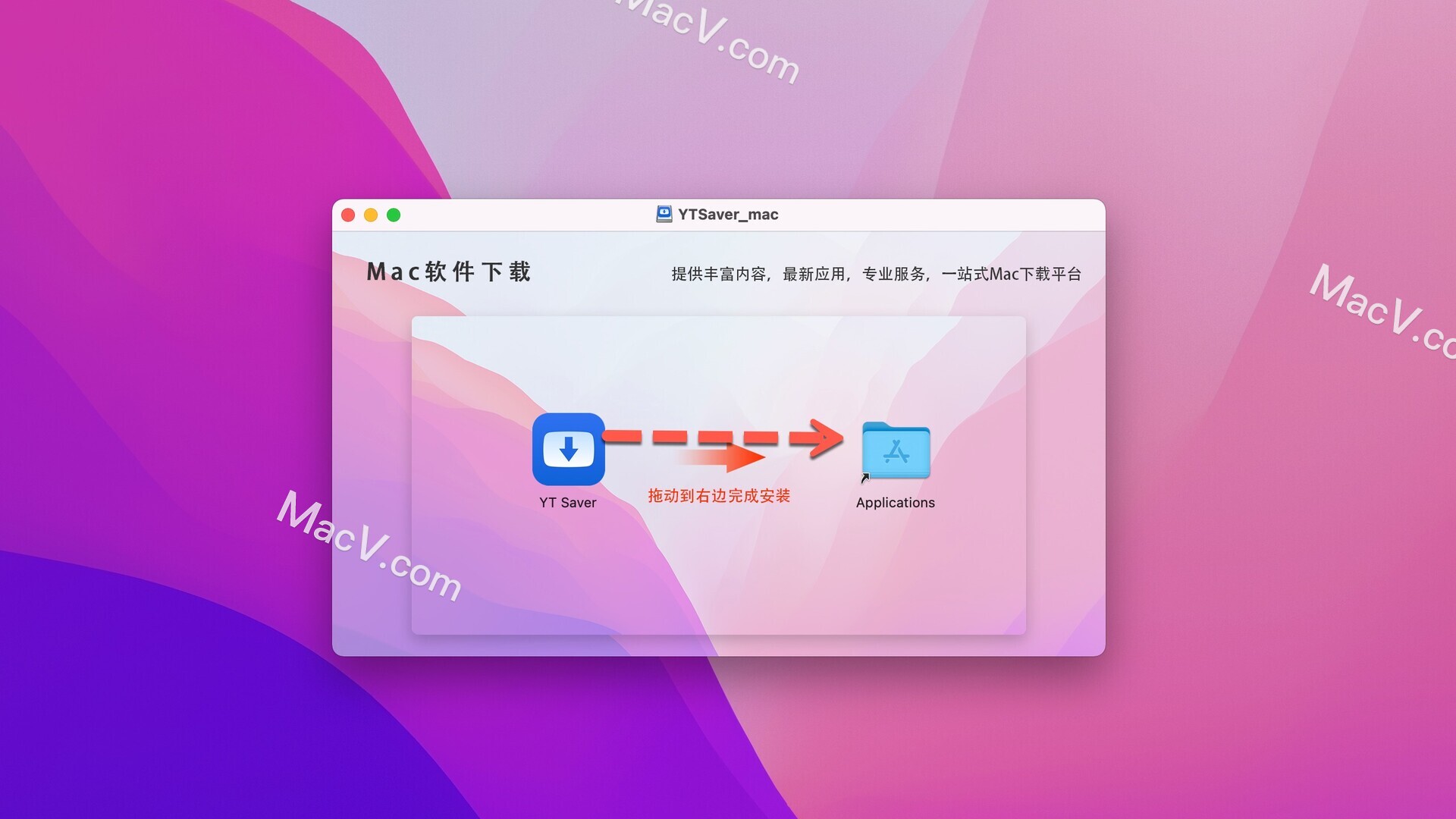 网页视频下载软件-YT Saver for Mac(视频下载和转换器) 