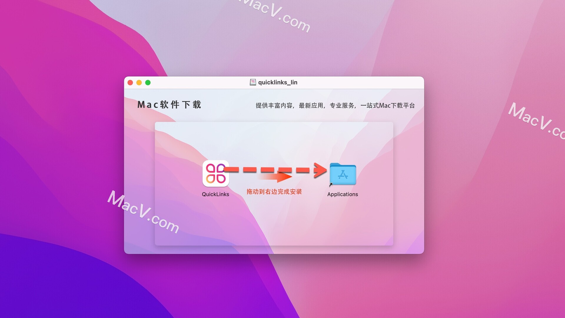 QuickLinks mac破解版下载-QuickLinks for Mac(菜单栏快捷命令)