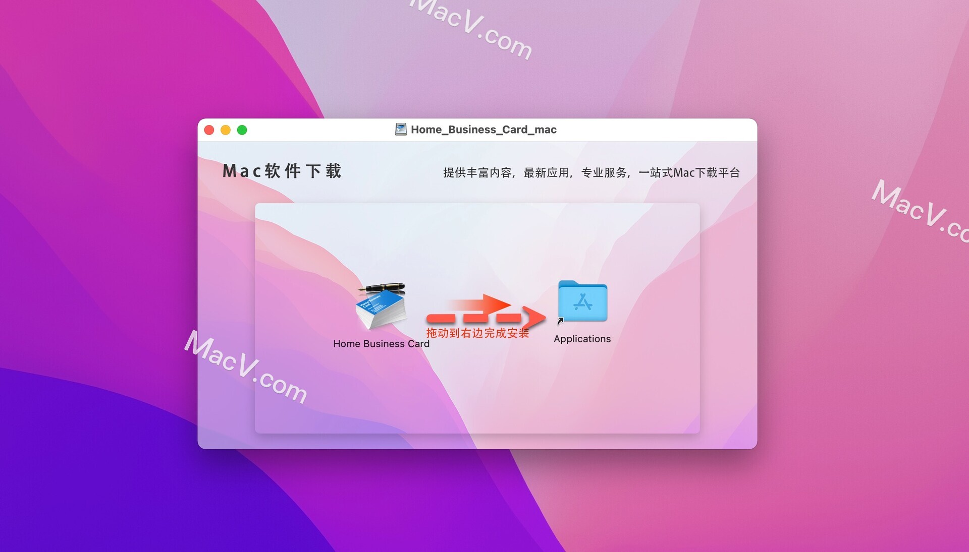 Home Business Card下载-Home Business Card Mac(名片设计工具)