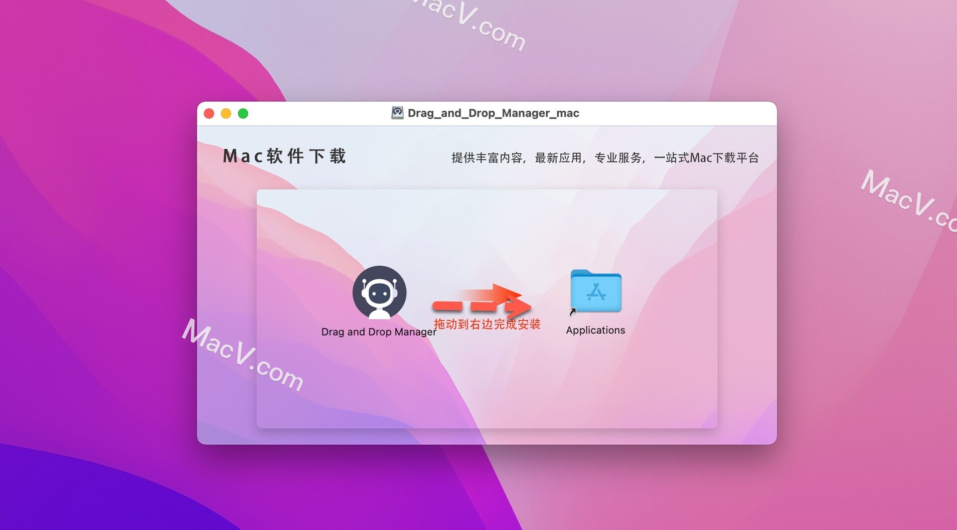 Drag and Drop Manager下载-Drag and Drop Manager for Mac(拖放文件管理工具)