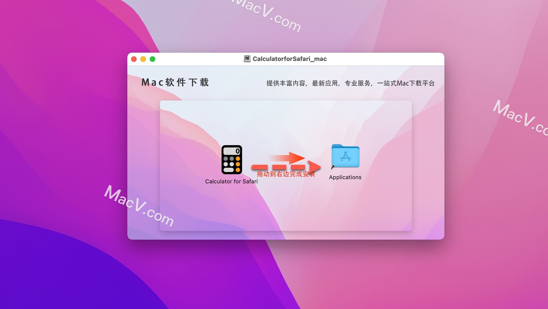 Safari计算器下载-Calculator for Safari Mac(Safari菜单栏计算器)