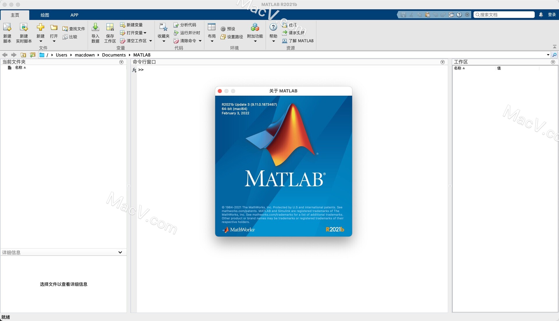 matlab r2021下载-MATLAB R2021b for Mac(商业数学软件)