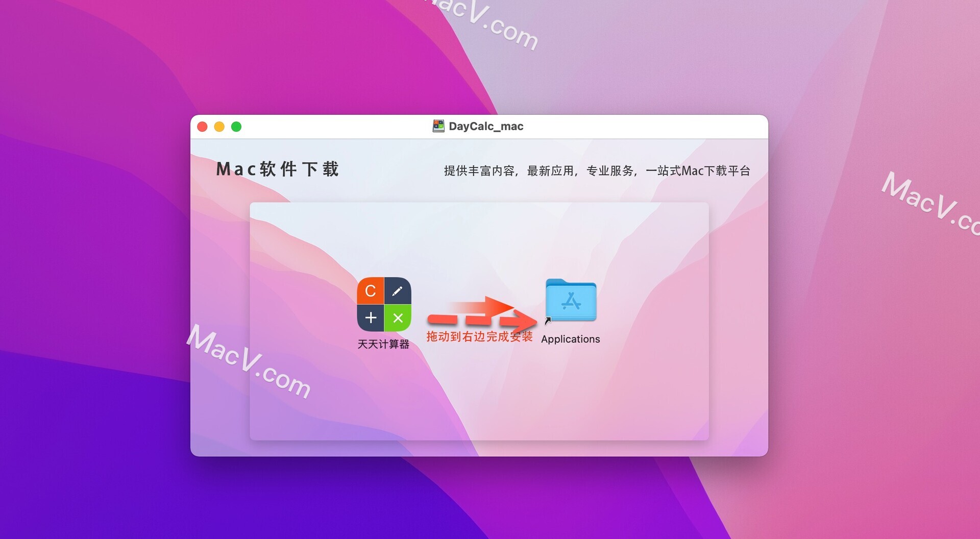 好用的mac计算器-天天计算器 for mac(多功能计算器)下载