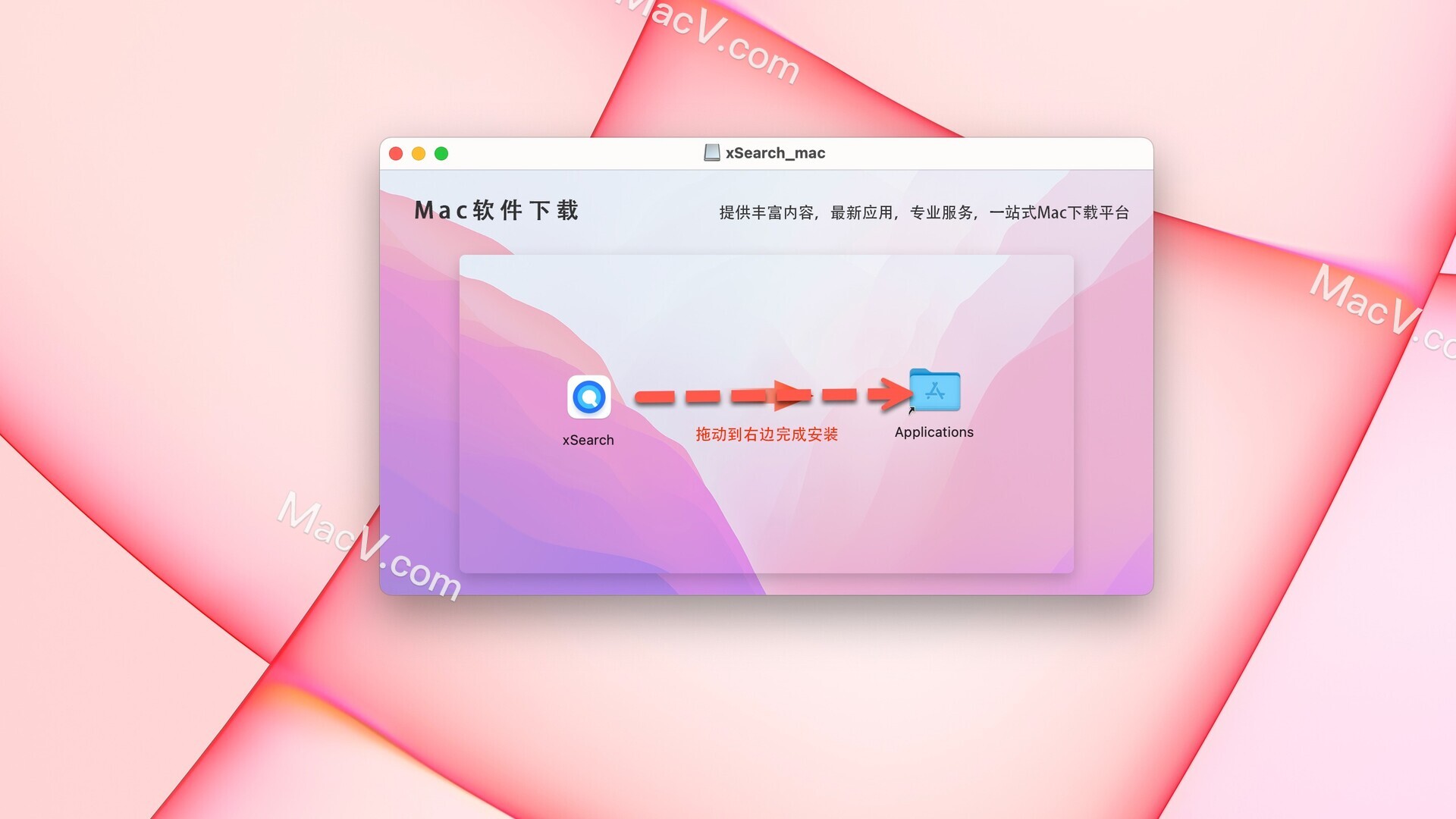 Safari插件xSearch Mac破解版-xSearch for Mac(快速切换浏览器) 下载