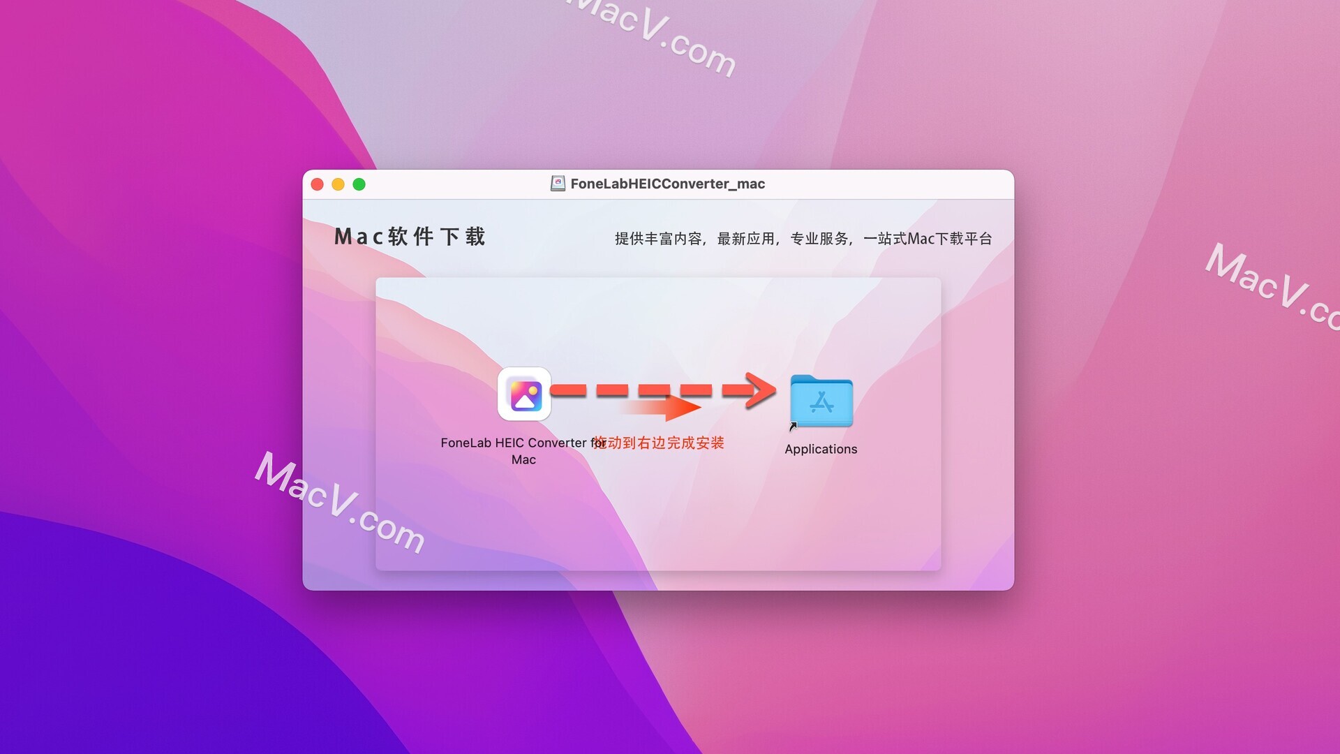 FoneLab HEIC Converter 破解版下载-FoneLab HEIC Converter for Mac(HEIC图片转换器)