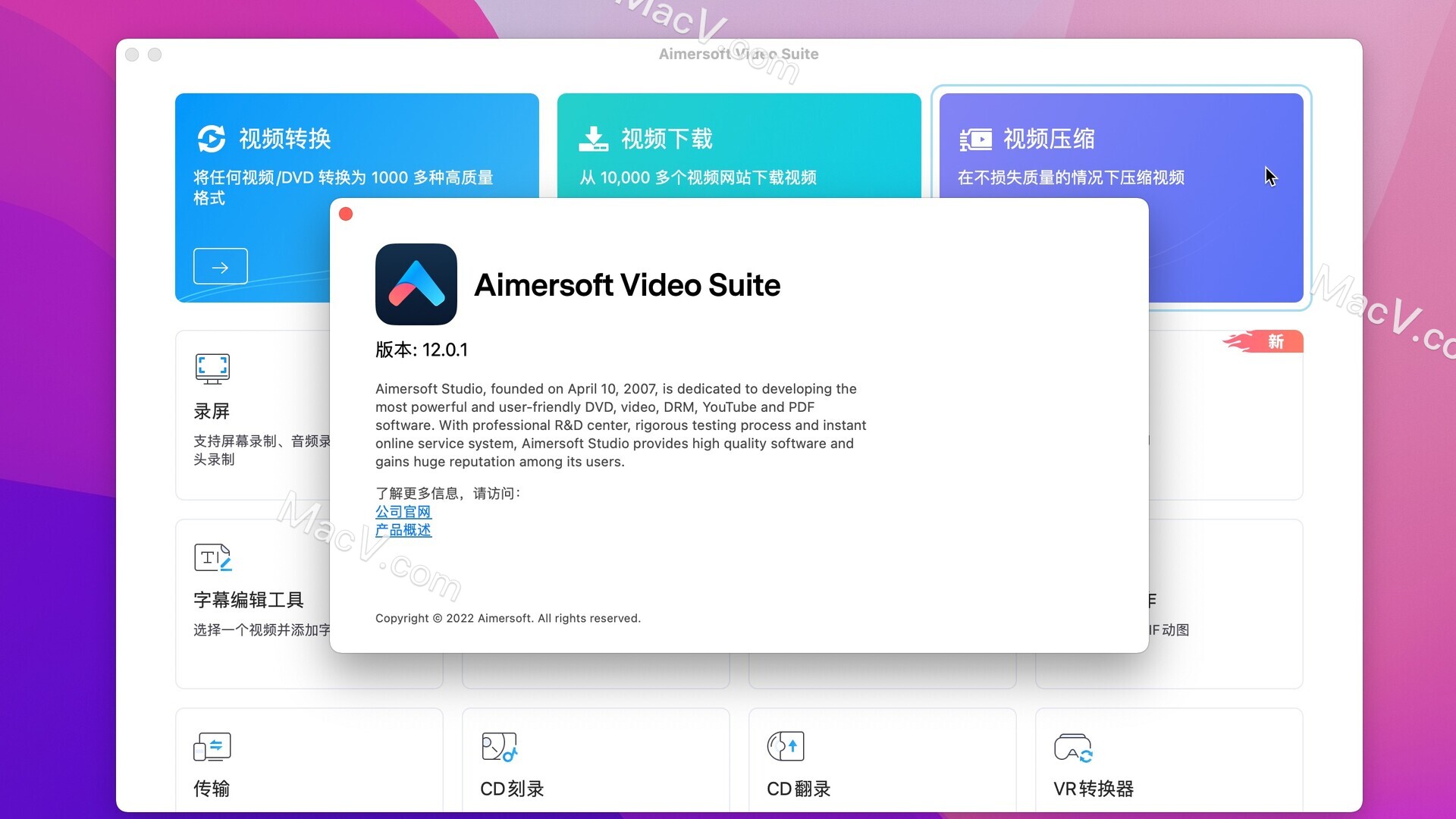 mac视频转换工具-Aimersoft Video Suite for mac(视频转换套件)下载