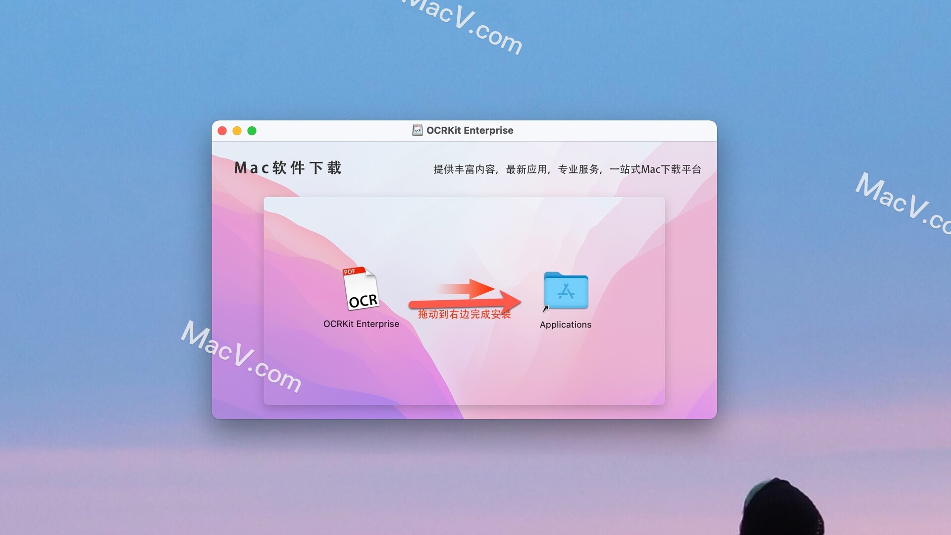 OCRKit企业版下载-OCRKit Enterprise for mac (企业版ocr文字识别软件)