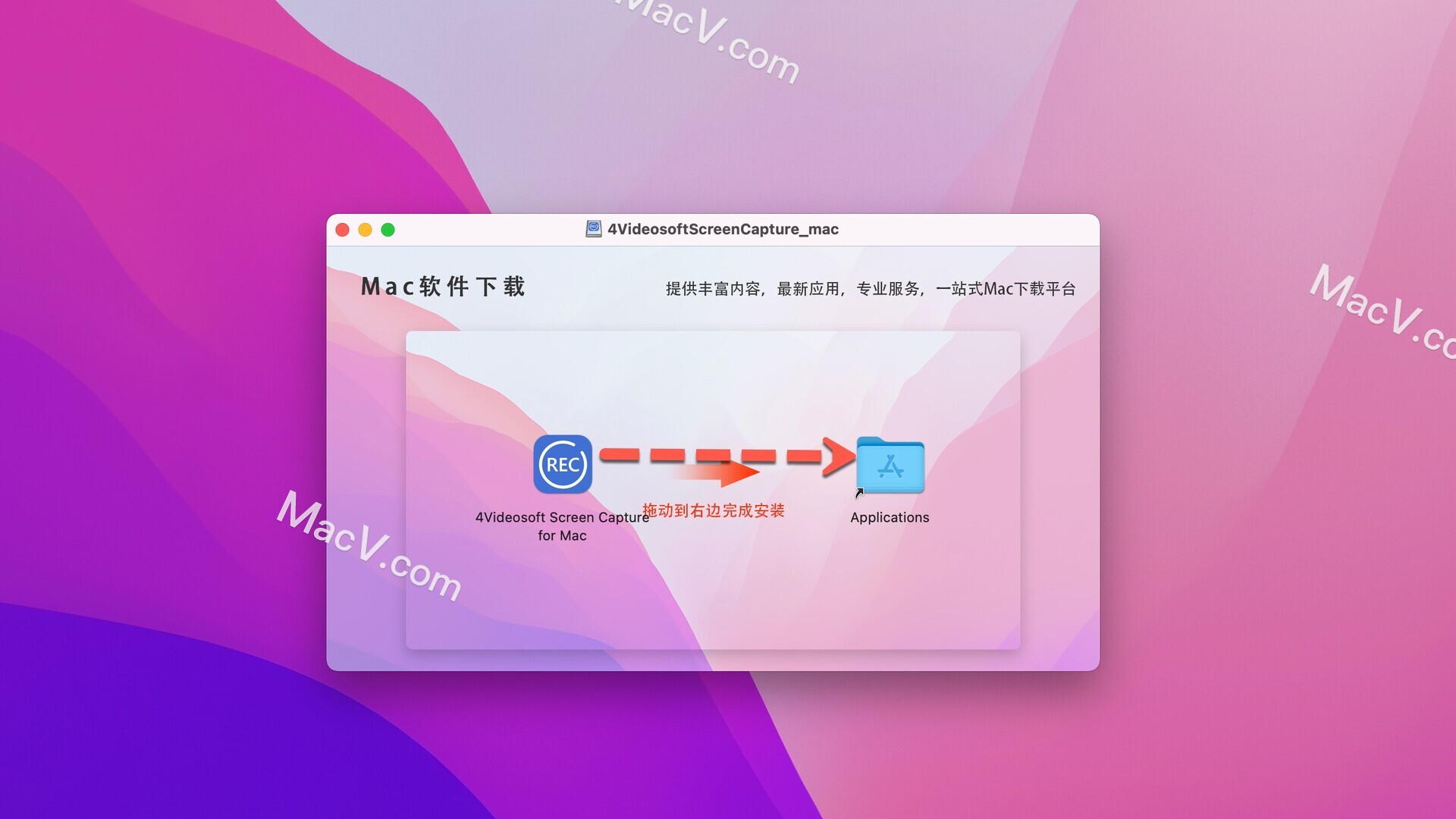 Screen Capture Mac版下载-4Videosoft Screen Capture for Mac(屏幕视频截图软件) 