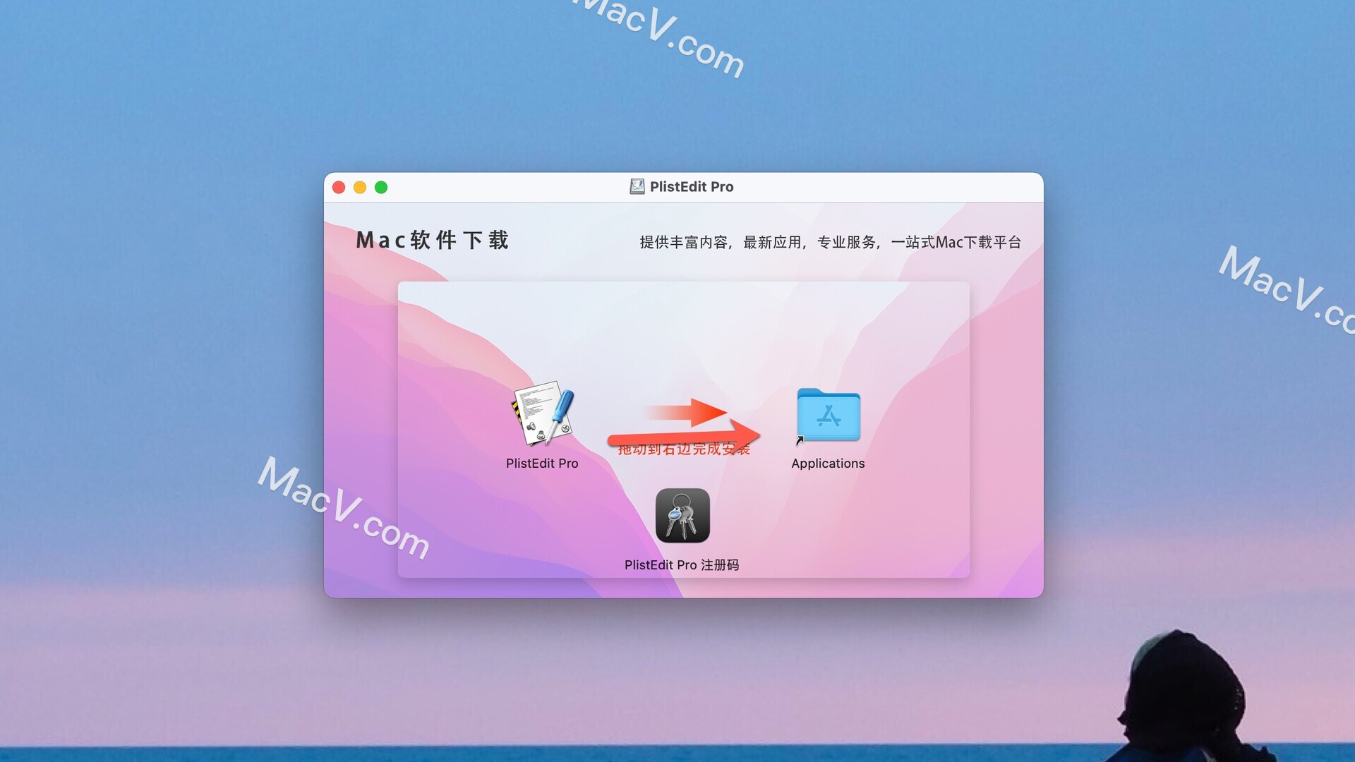 PlistEdit Pro中文-PlistEdit Pro for Mac(Plist编辑器)下载