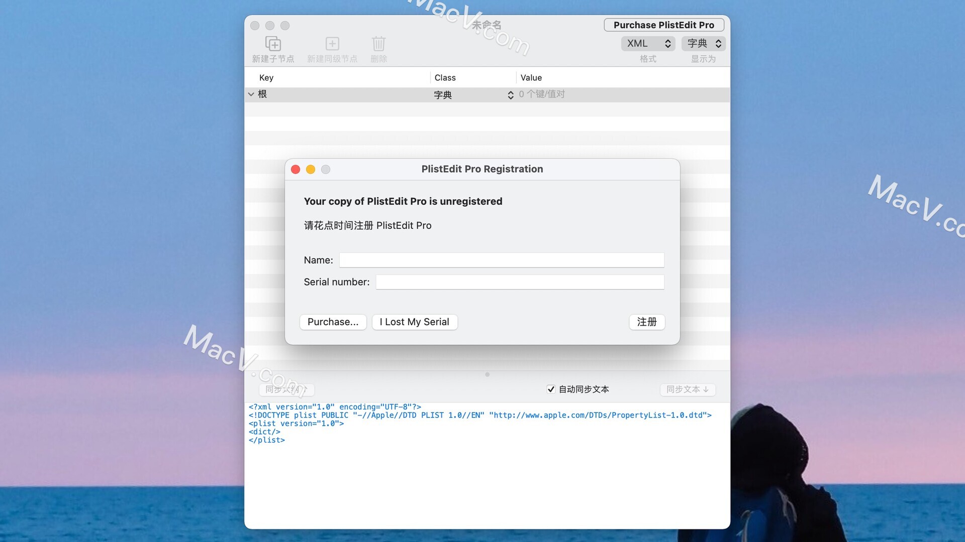 PlistEdit Pro中文-PlistEdit Pro for Mac(Plist编辑器)下载