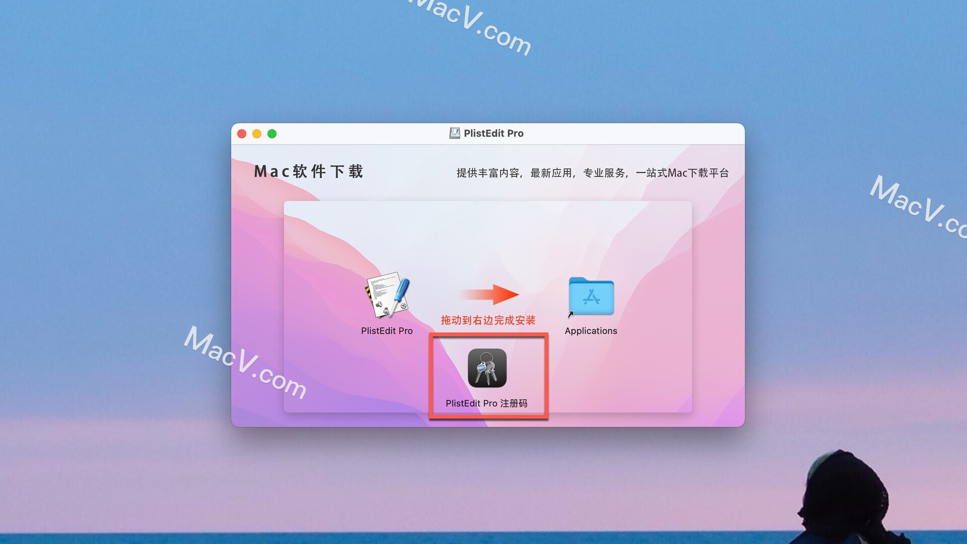 PlistEdit Pro中文-PlistEdit Pro for Mac(Plist编辑器)下载