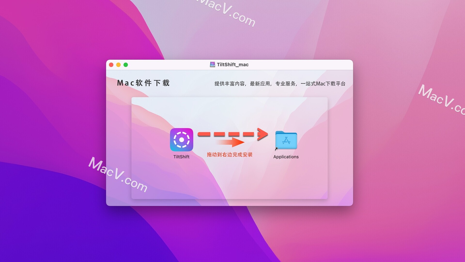 TiltShift Mac破解版下载-TiltShift for Mac(微缩效果工具) 