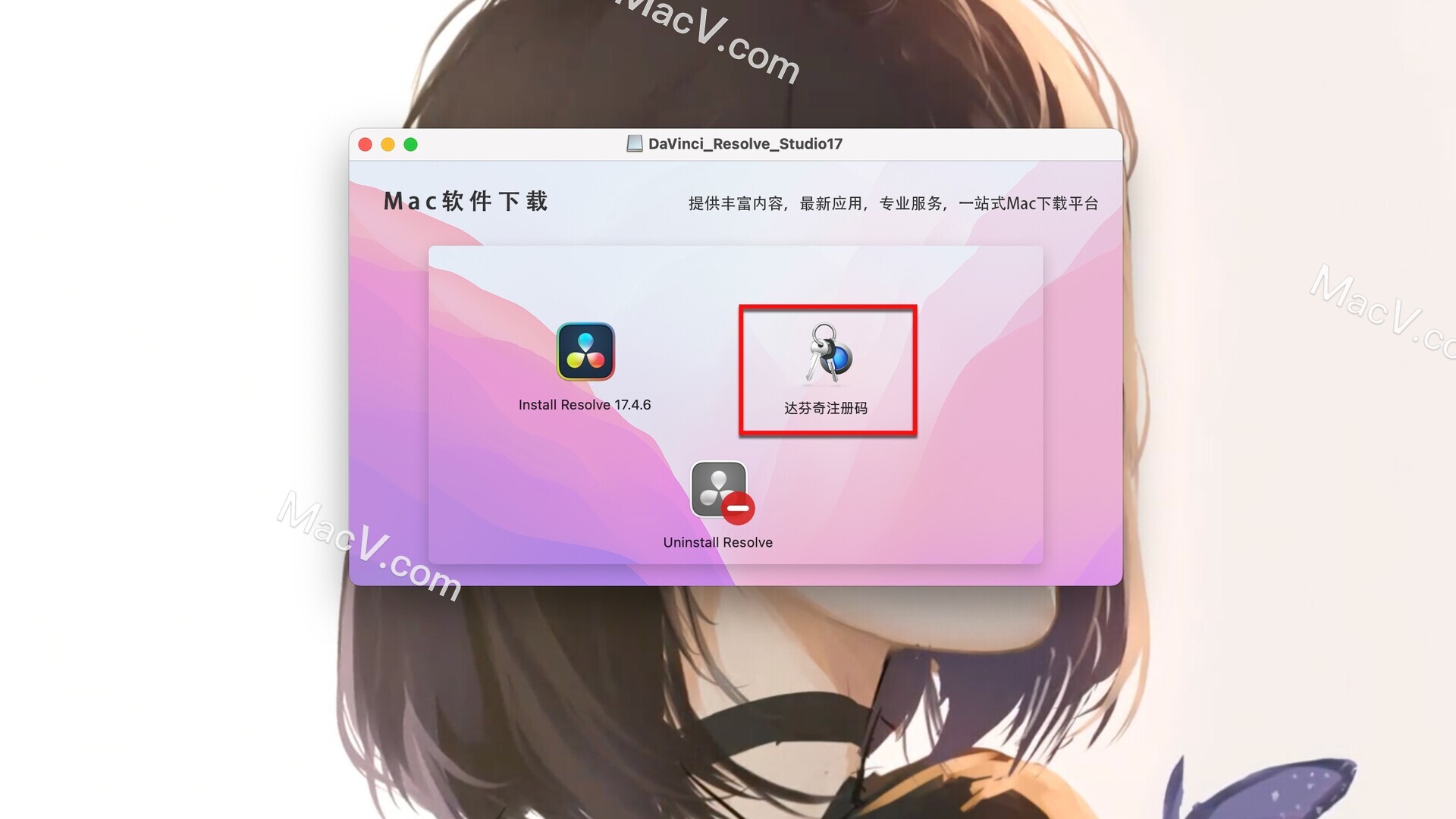 达芬奇下载中文下载-DaVinci Resolve Studio 17 for Mac(达芬奇调色视频剪辑软件)